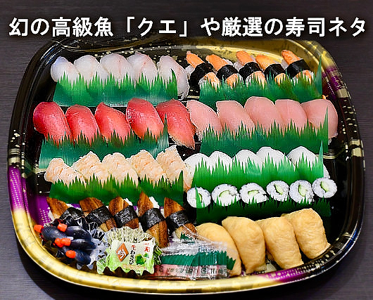 上寿司盛り